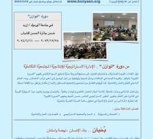 الرسالة الإخباريّة ١   -  ٢٠٢٤